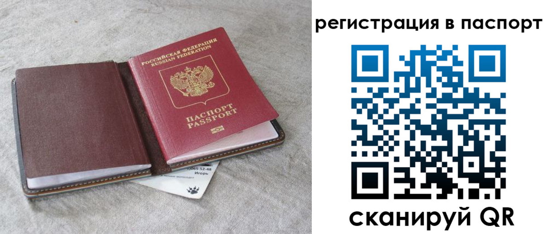 временная регистрация госуслуги в Костомукше