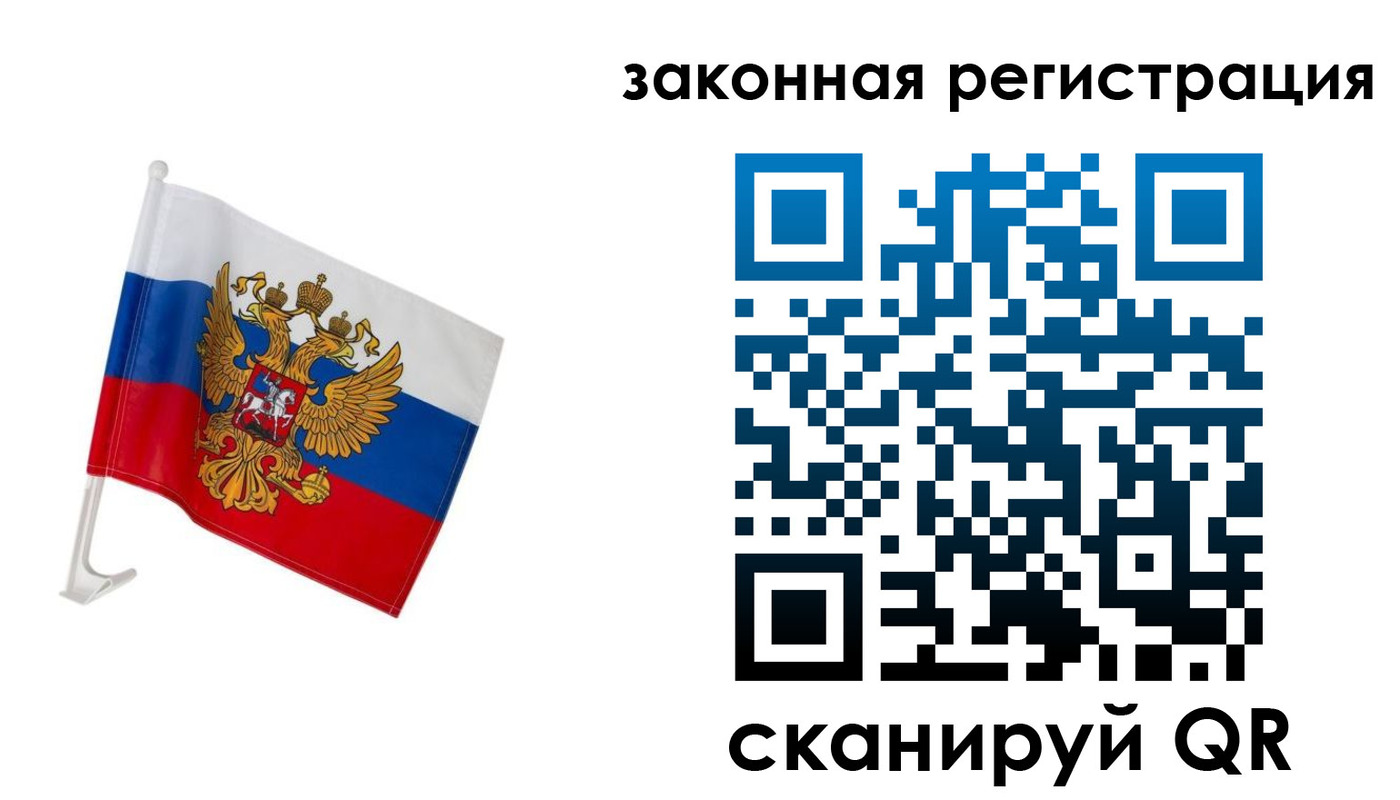 регистрация в Костомукше