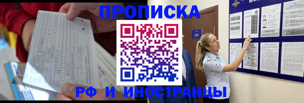 прописка 2025 в Костомукше