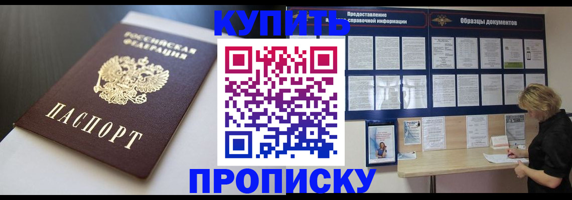 прописка гарантия в Костомукше