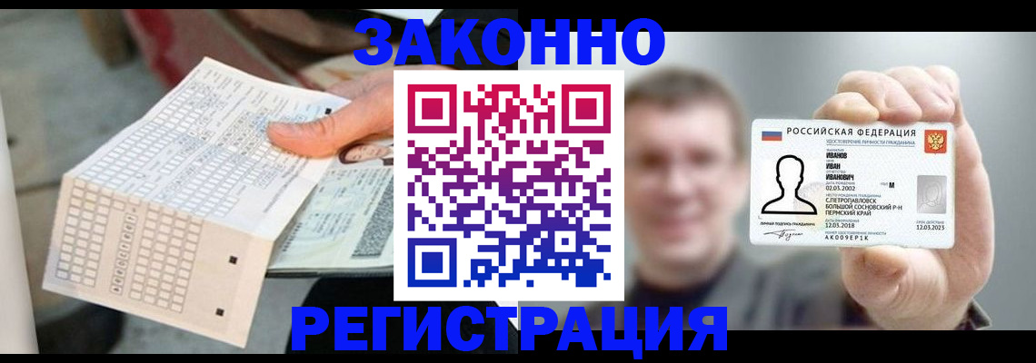 прописка законно в Костомукше