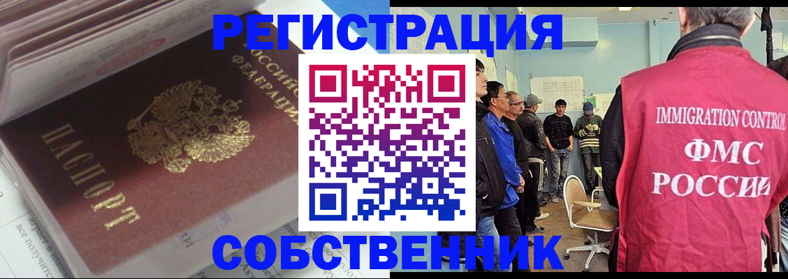 временная регистрация купить в Костомукше