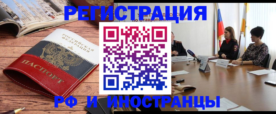 временная прописка в Костомукше